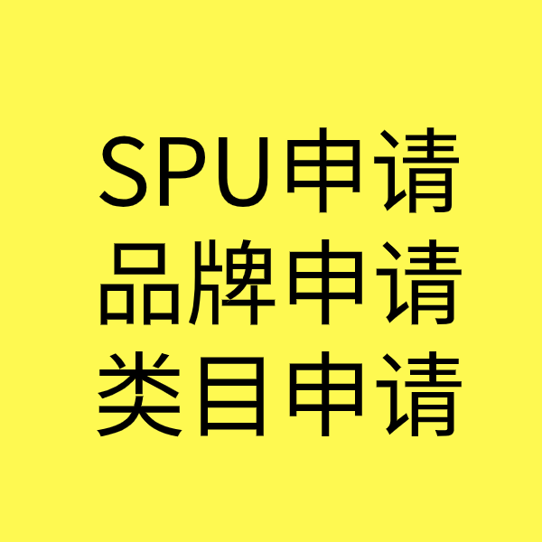 江山类目新增